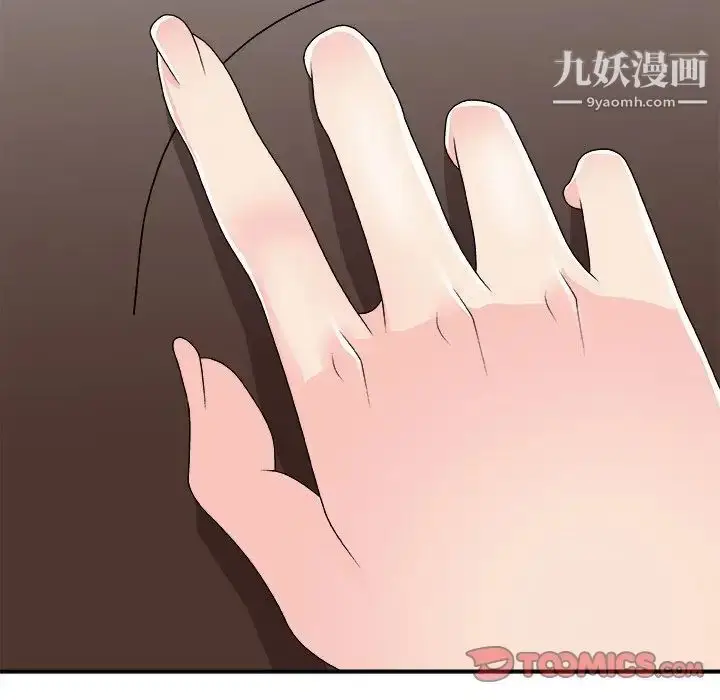 漫画《主播小姐》第72话第141张图
