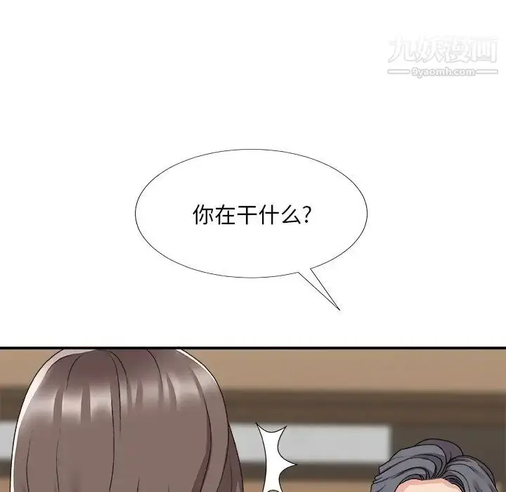 漫画《主播小姐》第72话第142张图