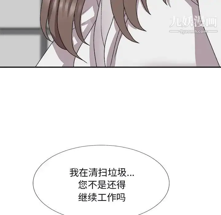 漫画《主播小姐》第72话第146张图