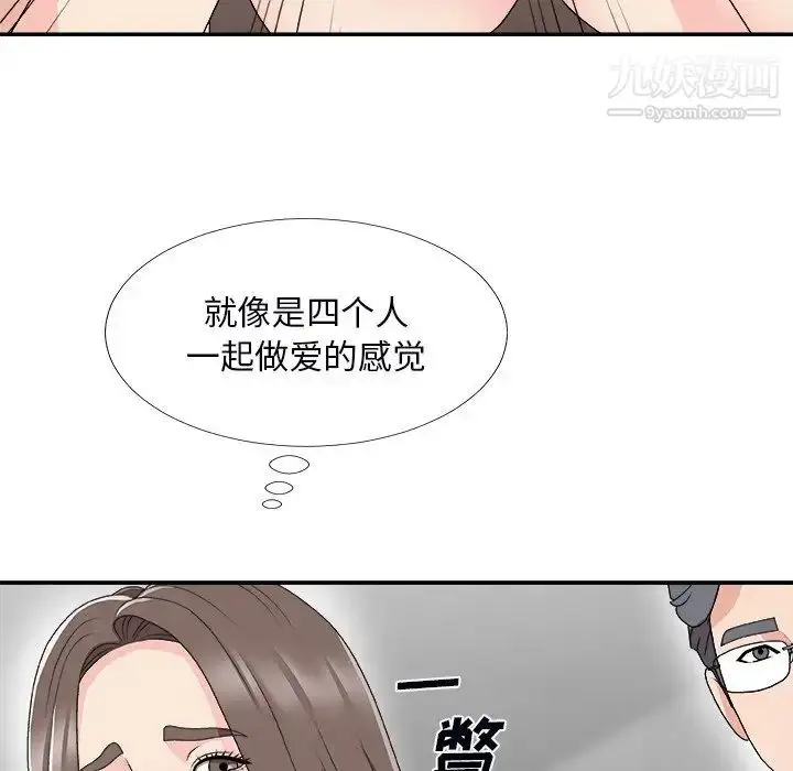漫画《主播小姐》第72话第16张图