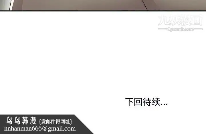漫画《主播小姐》第72话第161张图
