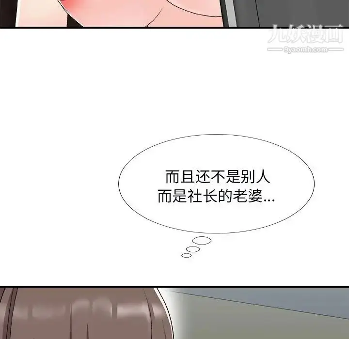 漫画《主播小姐》第72话第18张图