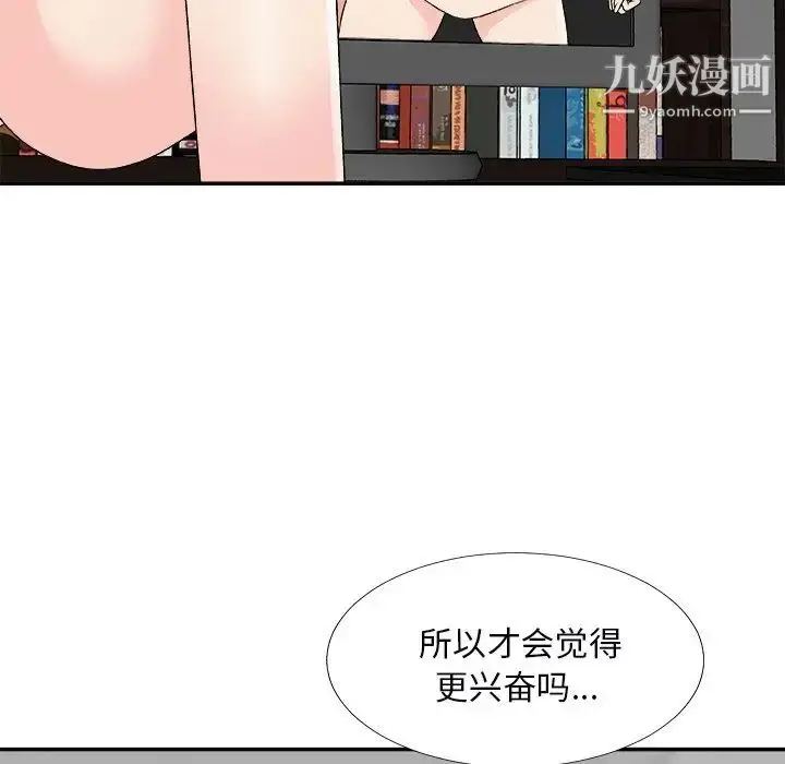 漫画《主播小姐》第72话第20张图