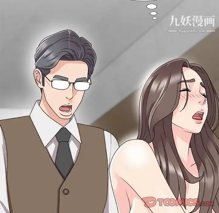 漫画《主播小姐》第72话第21张图