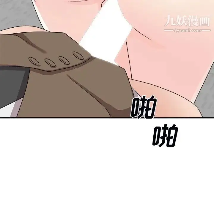 漫画《主播小姐》第72话第24张图