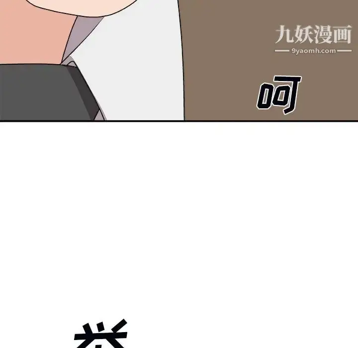 漫画《主播小姐》第72话第26张图