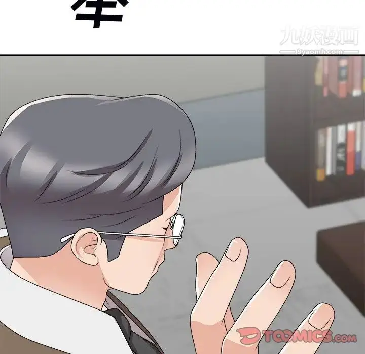 漫画《主播小姐》第72话第27张图