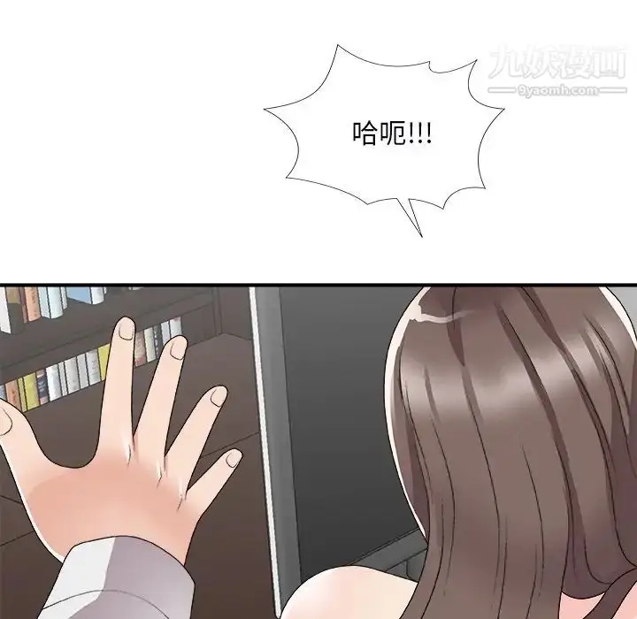 漫画《主播小姐》第72话第29张图