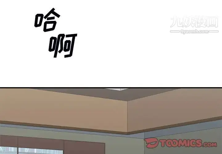 漫画《主播小姐》第72话第3张图