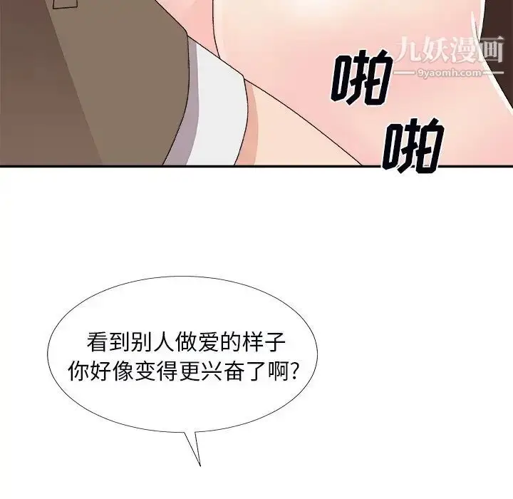 漫画《主播小姐》第72话第31张图