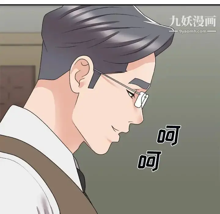 漫画《主播小姐》第72话第32张图