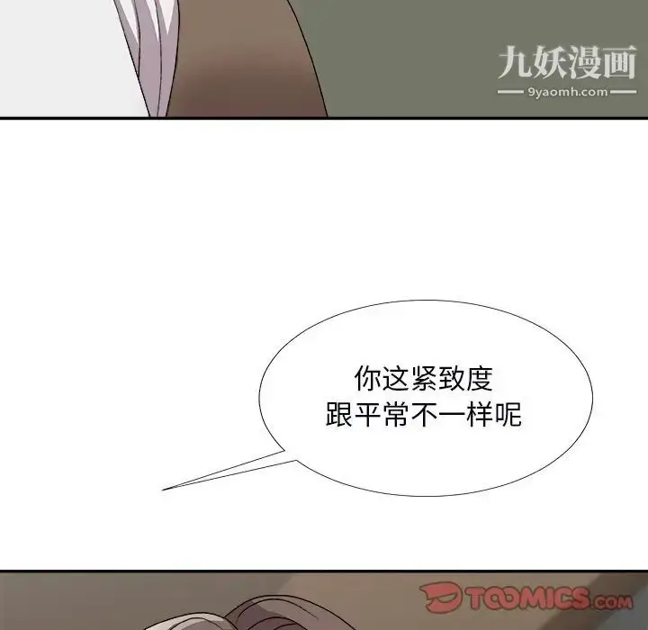 漫画《主播小姐》第72话第33张图