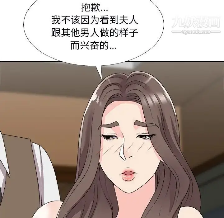 漫画《主播小姐》第72话第36张图