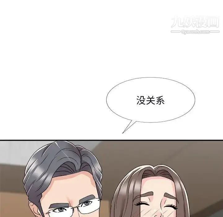 漫画《主播小姐》第72话第38张图
