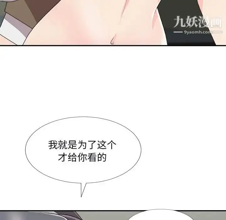 漫画《主播小姐》第72话第40张图