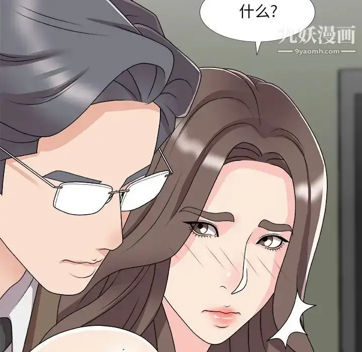 漫画《主播小姐》第72话第41张图
