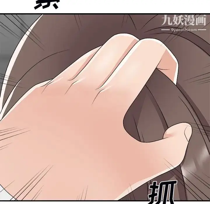 漫画《主播小姐》第72话第43张图