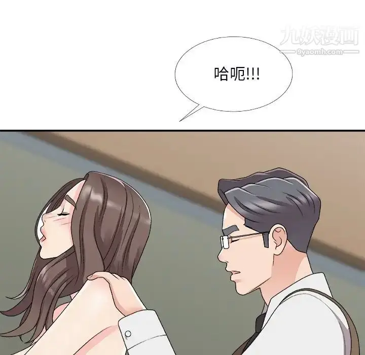 漫画《主播小姐》第72话第47张图
