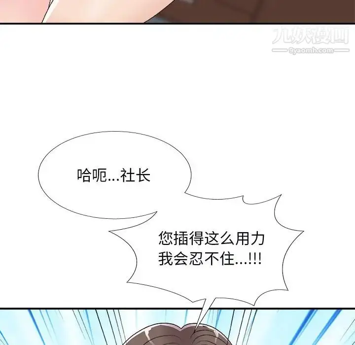 漫画《主播小姐》第72话第49张图