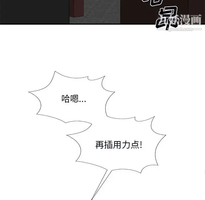 漫画《主播小姐》第72话第5张图