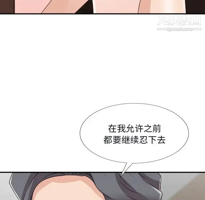漫画《主播小姐》第72话第54张图