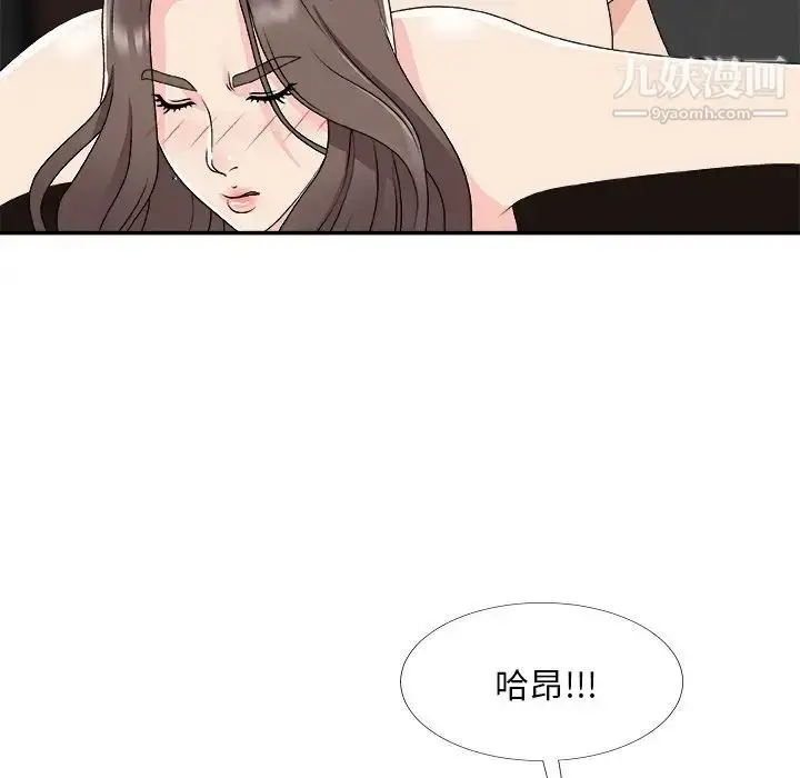 漫画《主播小姐》第72话第58张图
