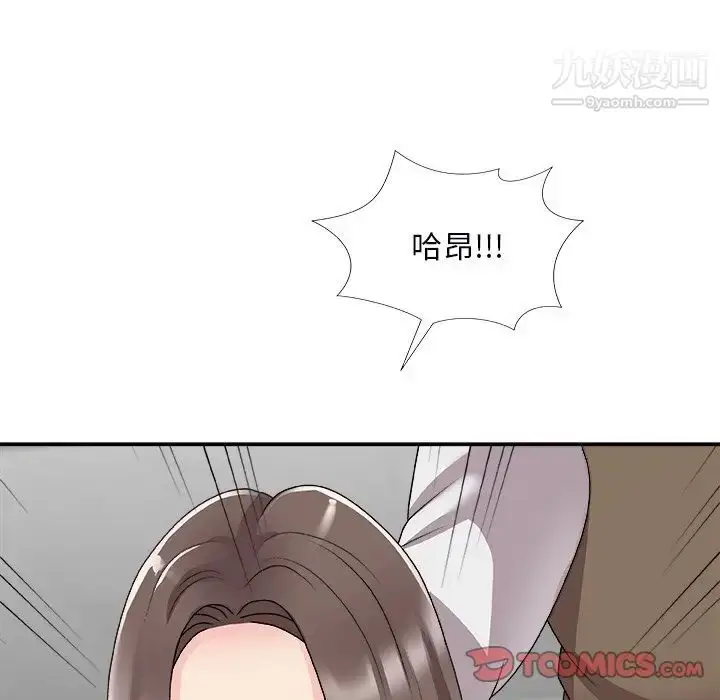 漫画《主播小姐》第72话第63张图
