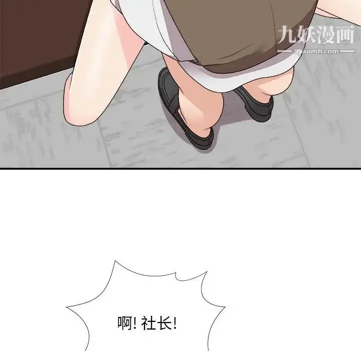 漫画《主播小姐》第72话第67张图