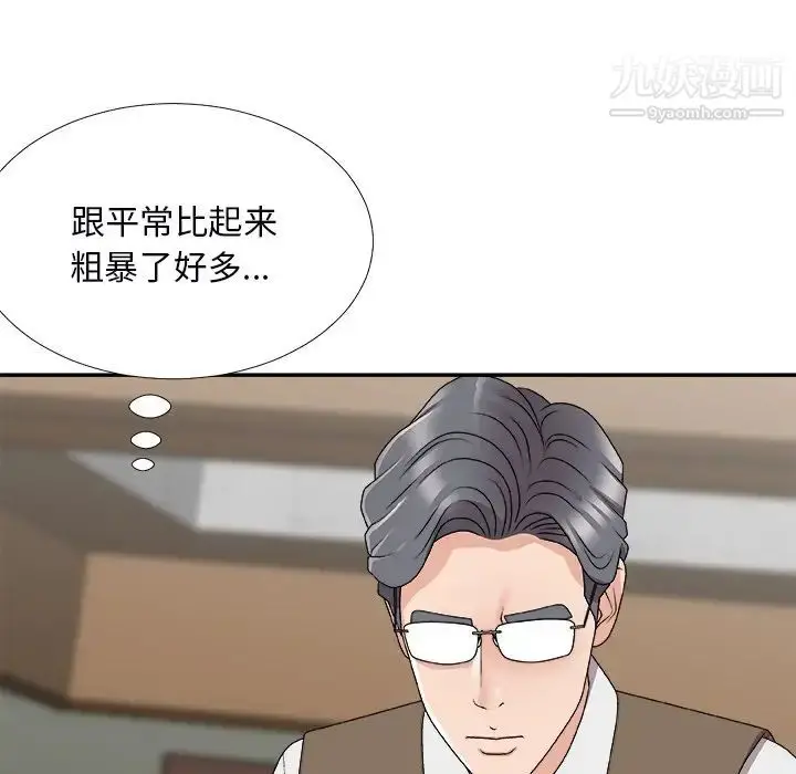 漫画《主播小姐》第72话第72张图