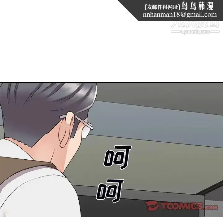 漫画《主播小姐》第72话第81张图