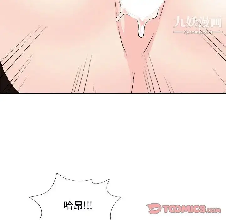 漫画《主播小姐》第72话第87张图