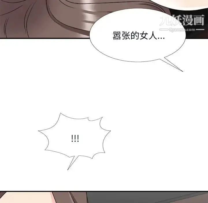 漫画《主播小姐》第72话第92张图