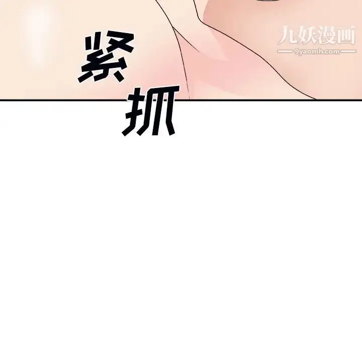 漫画《主播小姐》第72话第94张图