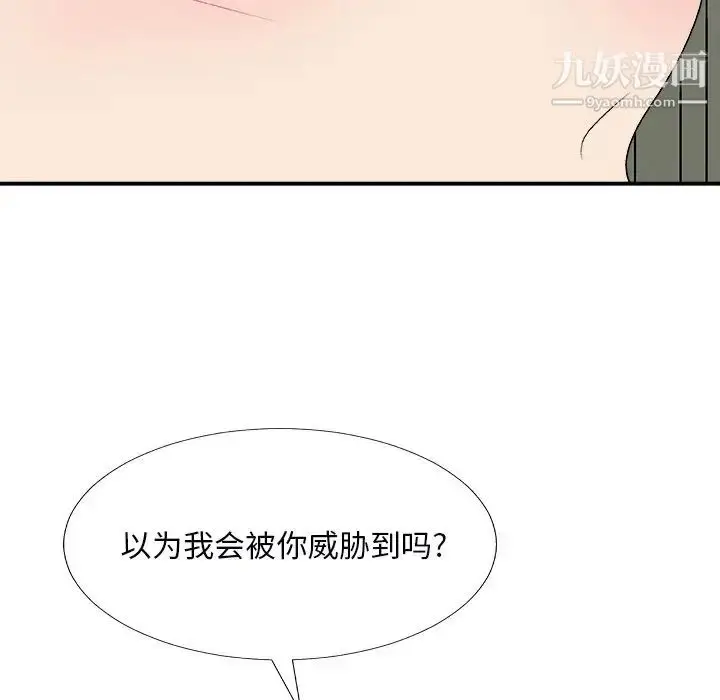 漫画《主播小姐》第72话第96张图