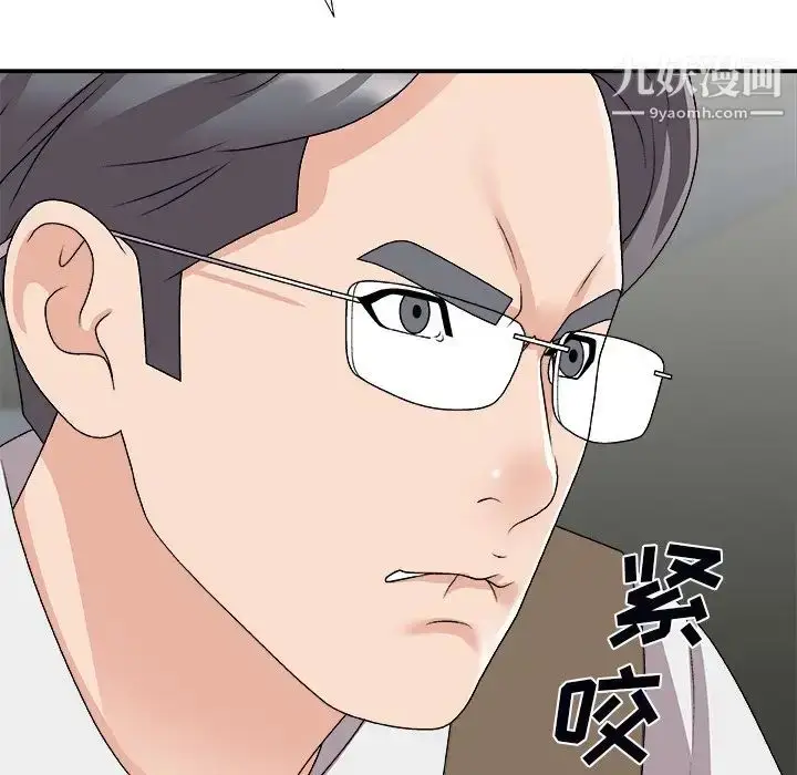 漫画《主播小姐》第72话第97张图