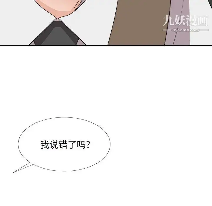 漫画《主播小姐》第72话第98张图