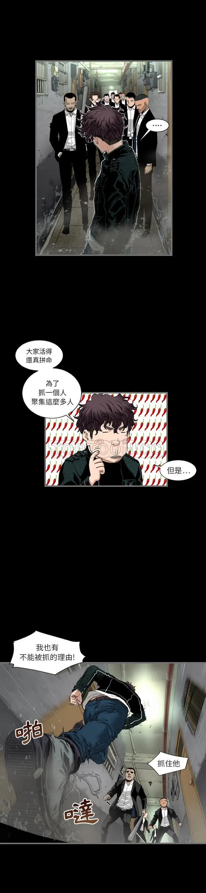 漫画《地表最后的男人》第1章第11张图