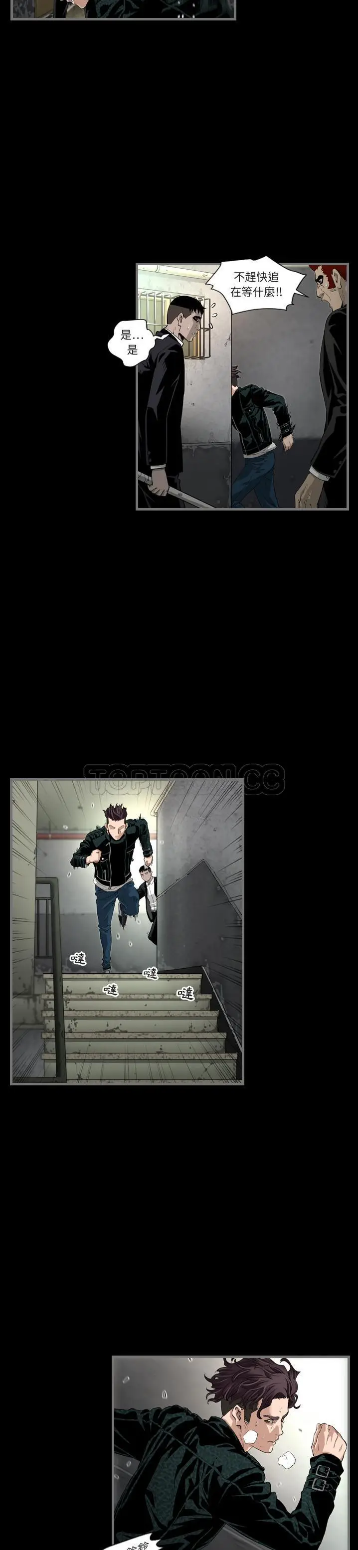 漫画《地表最后的男人》第1章第14张图