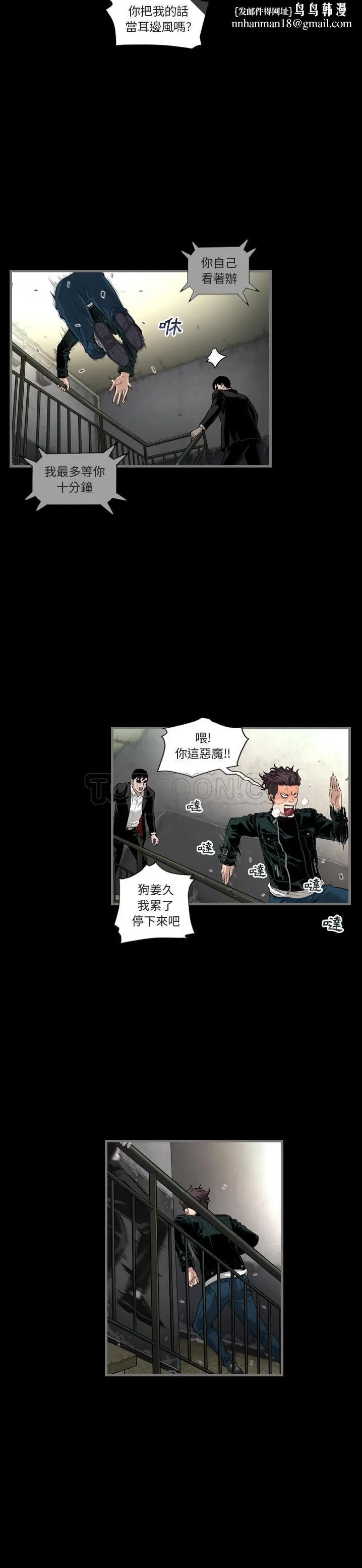 漫画《地表最后的男人》第1章第16张图