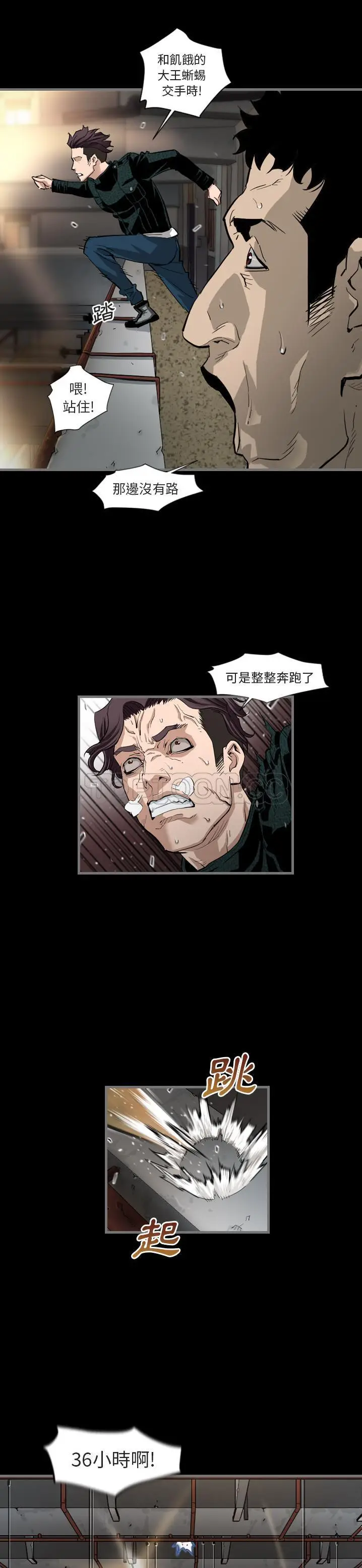 漫画《地表最后的男人》第1章第19张图