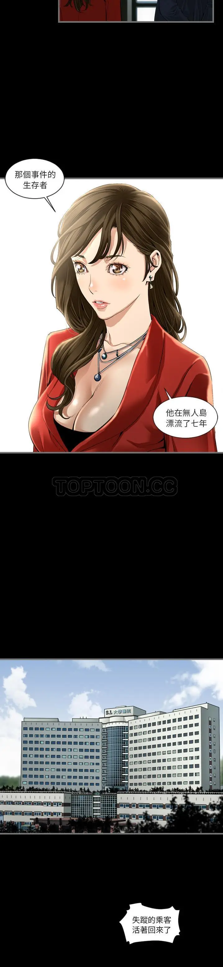漫画《地表最后的男人》第1章第22张图