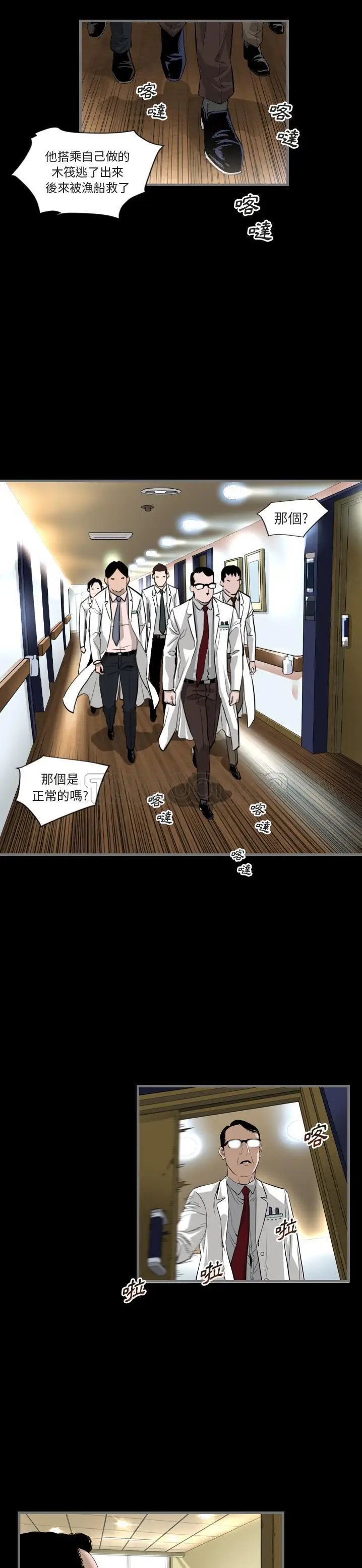 漫画《地表最后的男人》第1章第23张图