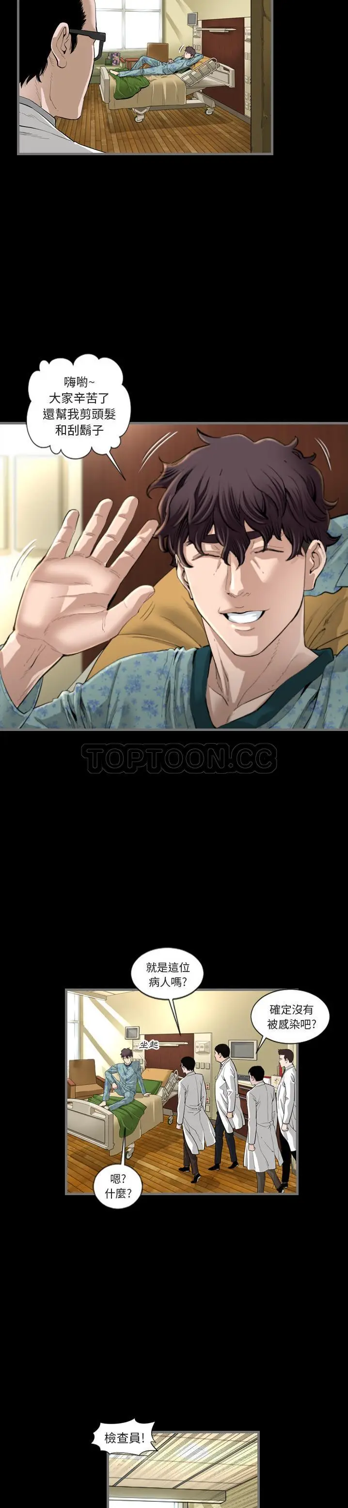 漫画《地表最后的男人》第1章第24张图
