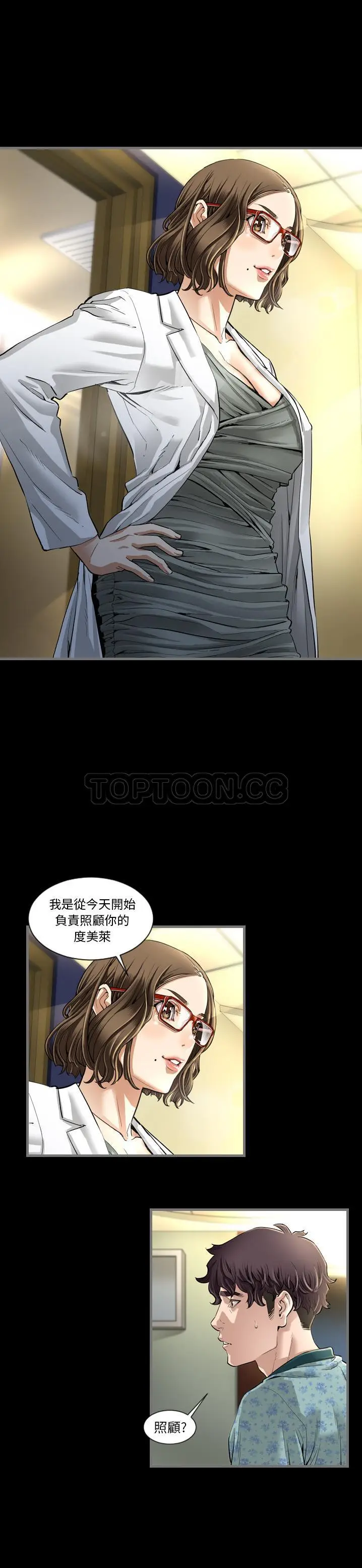 漫画《地表最后的男人》第1章第28张图