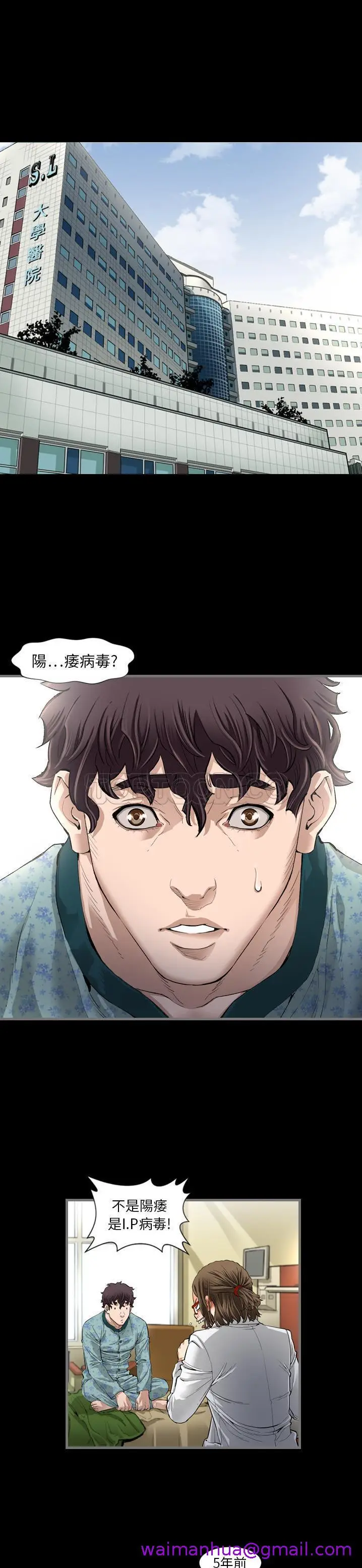 漫画《地表最后的男人》第1章第29张图
