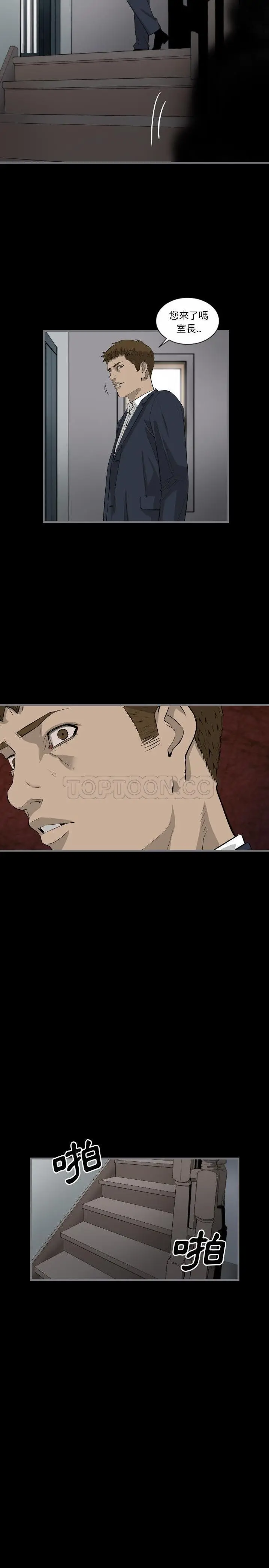漫画《地表最后的男人》第9章第10张图
