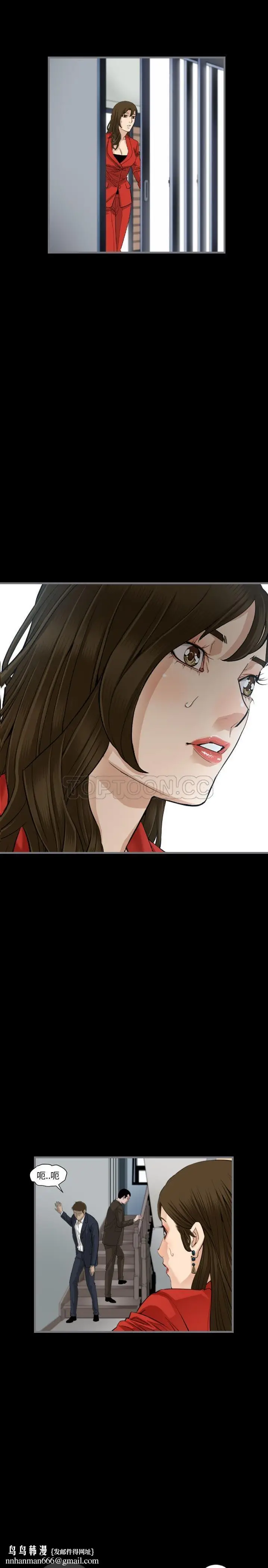 漫画《地表最后的男人》第9章第12张图