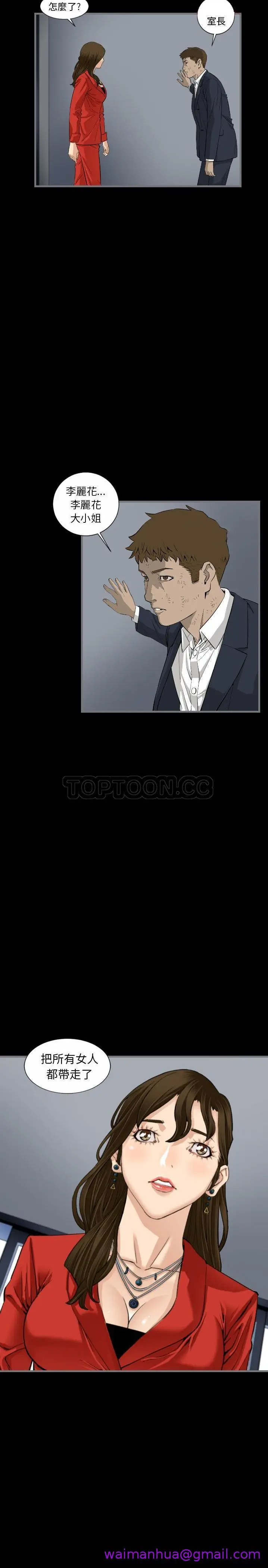 漫画《地表最后的男人》第9章第13张图