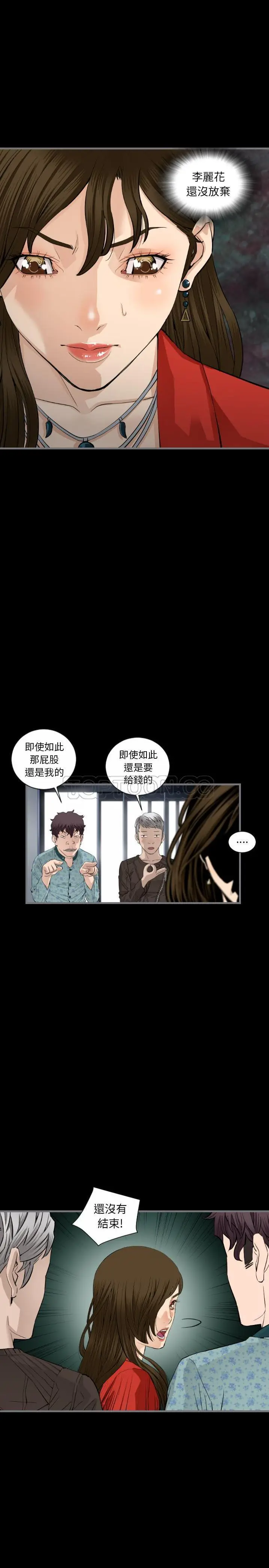 漫画《地表最后的男人》第9章第14张图