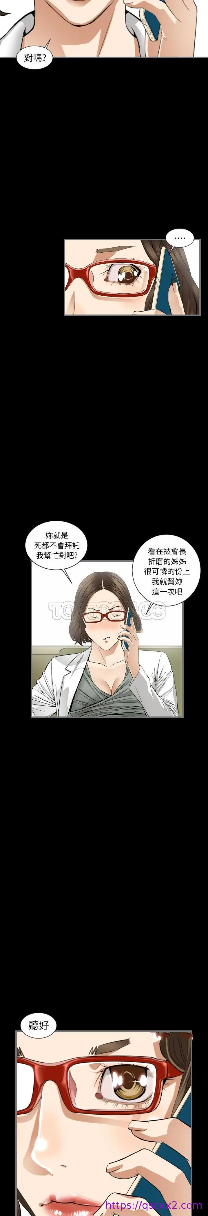 漫画《地表最后的男人》第9章第17张图